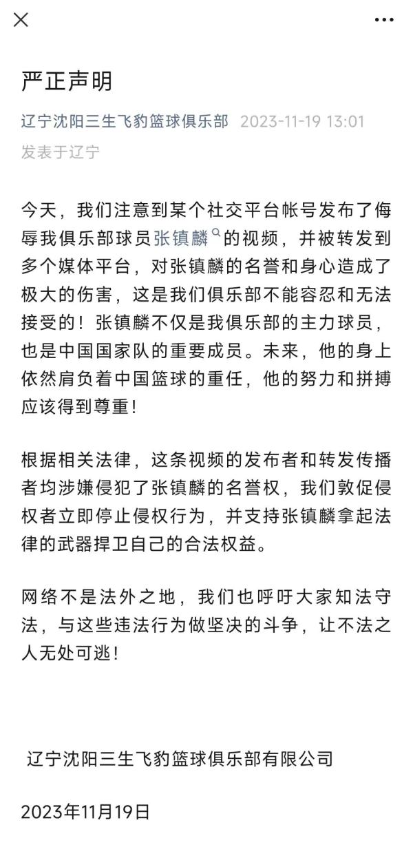 男籃球員被網(wǎng)暴，姚明回應(yīng)！